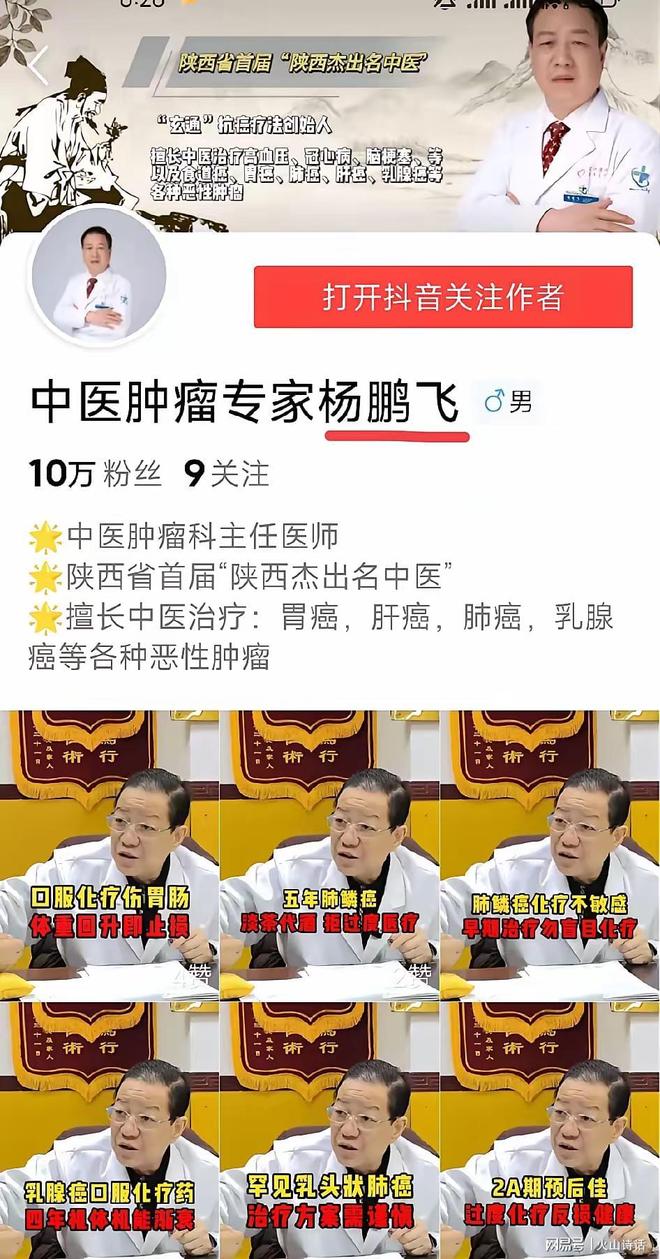 陕西著名中医肿瘤专家突然病逝！年仅59岁几天前还在给病人看病(图3)