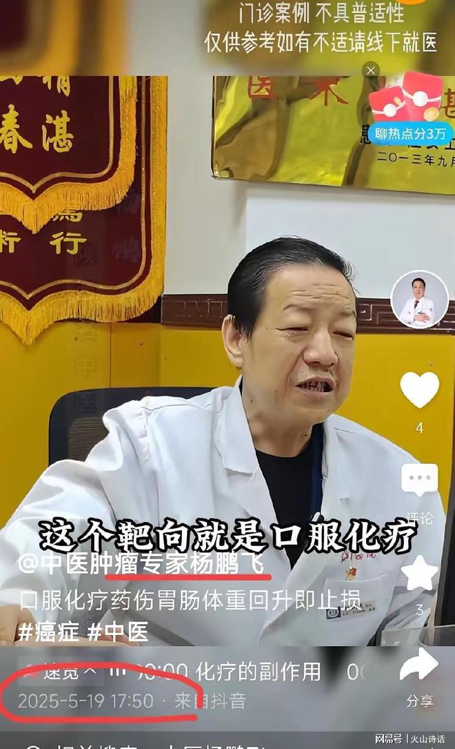 陕西著名中医肿瘤专家突然病逝！年仅59岁几天前还在给病人看病(图4)