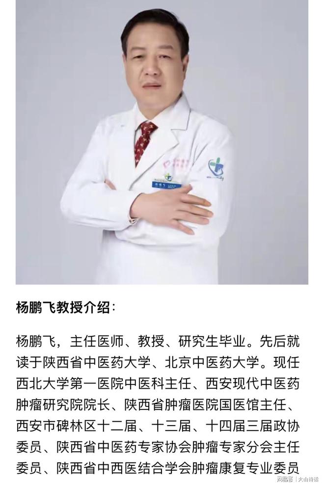 陕西著名中医肿瘤专家突然病逝！年仅59岁几天前还在给病人看病(图5)