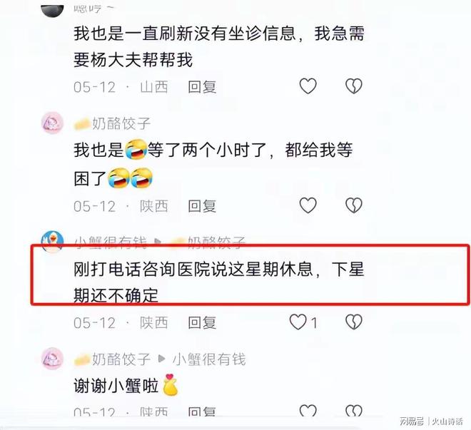 陕西著名中医肿瘤专家突然病逝！年仅59岁几天前还在给病人看病(图7)