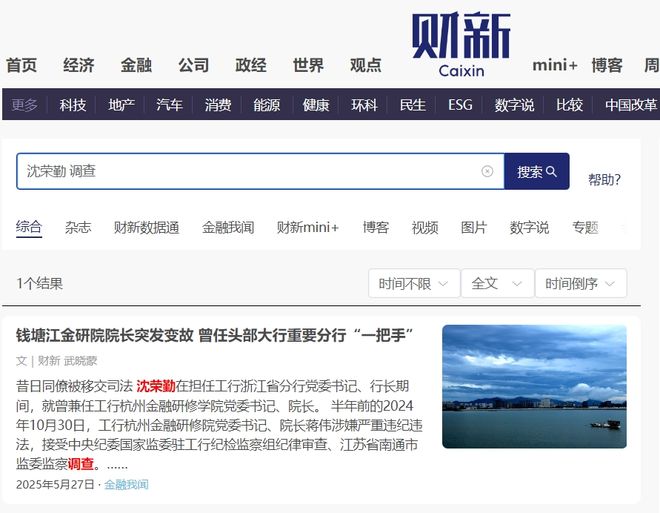 执掌浙江工行多年的沈荣勤也步后尘退下后也出过书(图1)