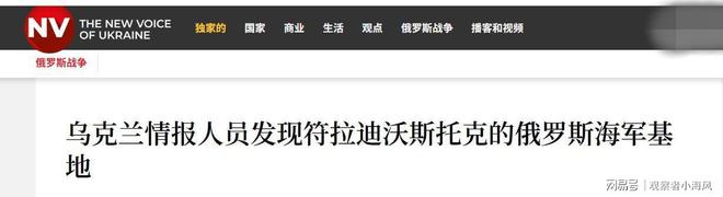 海参崴连发三起爆炸乌军远程打击俄军第155旅！(图1)