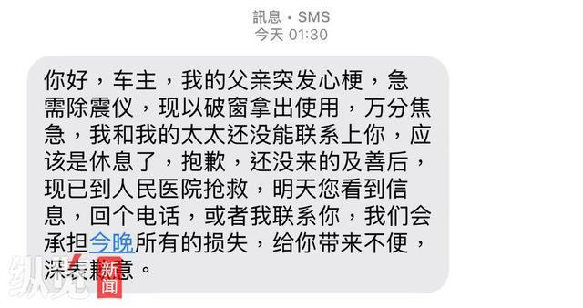 女子持械当街打砸多辆轿车通报：系精神病发作家属愿意承担赔偿(图6)
