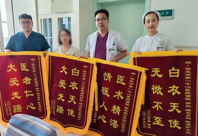 河北保定：高风险手术成功托起“生命脊梁”(图1)