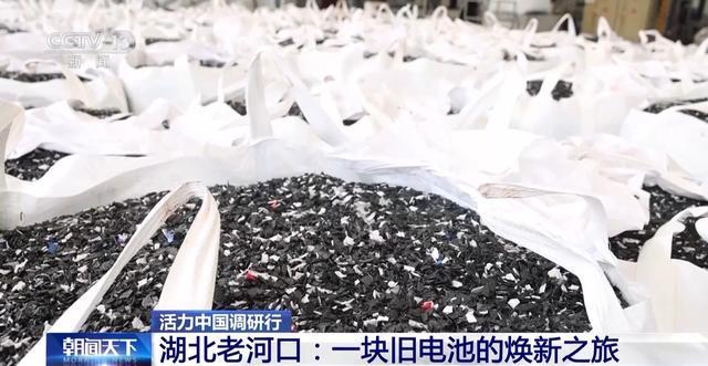 活力中国调研行丨循环产业做成“链”旧电池在这“变废为宝”(图3)