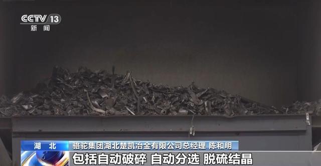 活力中国调研行丨循环产业做成“链”旧电池在这“变废为宝”(图2)