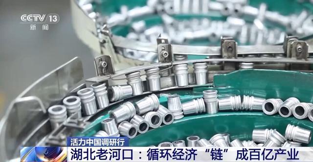 活力中国调研行丨循环产业做成“链”旧电池在这“变废为宝”(图13)