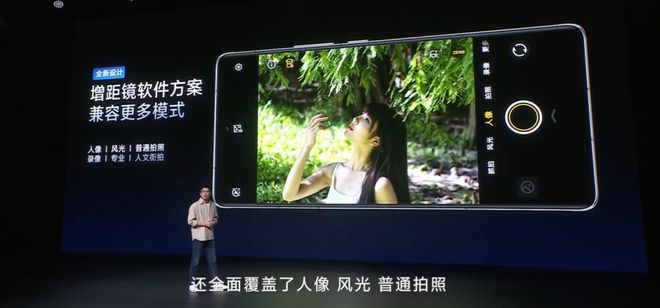 2亿长焦吊打iPhone增距镜全系标配这新机简直了！(图6)