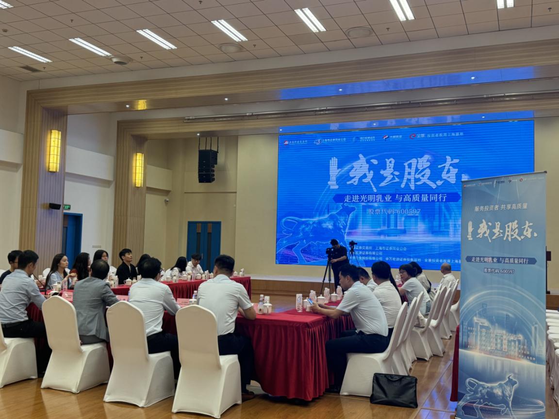 “我是股东”申万宏源证券走进光明乳业（600579）：见证一瓶好奶的诞生(图6)