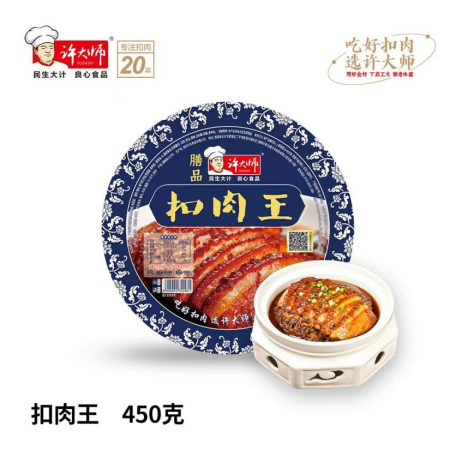 对话宇成食品陈冲：从中国扣肉第一品牌到餐饮食材解决方案解码餐饮供应新路径(图5)