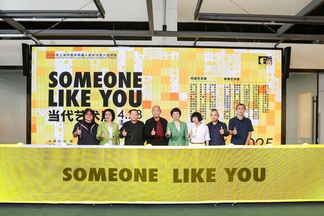时隔一年这个当代艺术展升级归来“SomeoneLikeYou”当代艺术展开幕(图1)