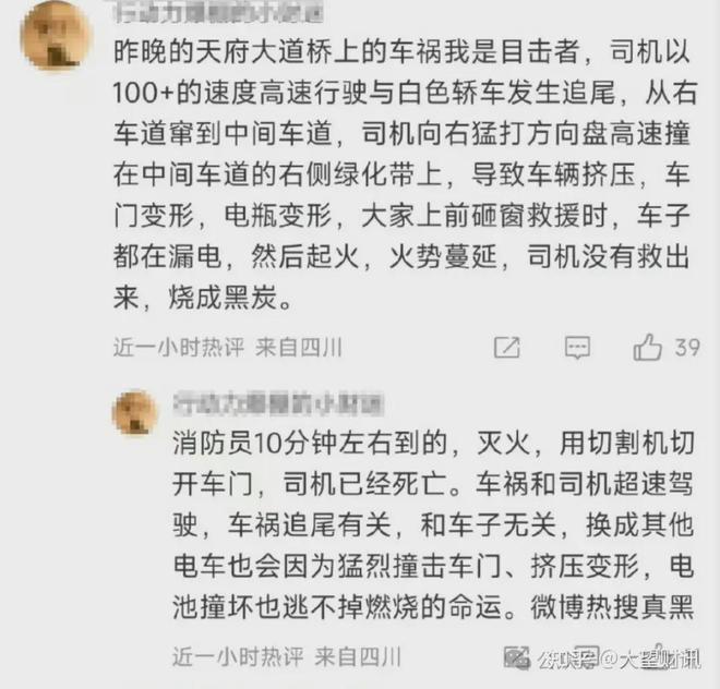 770亿市值一夜蒸发！小米SU7事故再掀安全性质疑(图3)