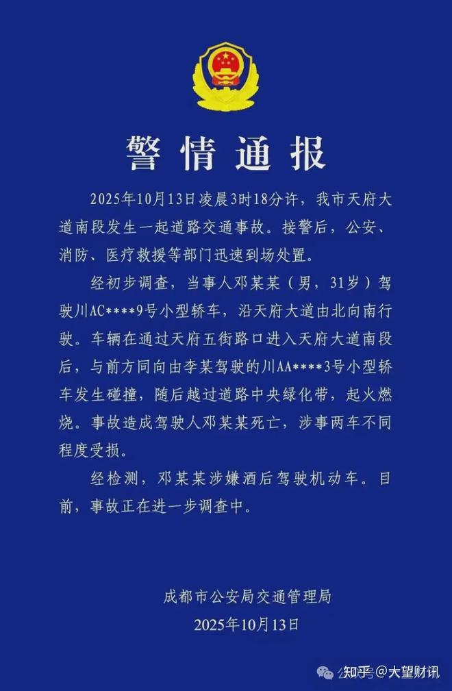 770亿市值一夜蒸发！小米SU7事故再掀安全性质疑(图4)
