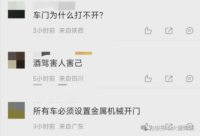 770亿市值一夜蒸发！小米SU7事故再掀安全性质疑(图6)