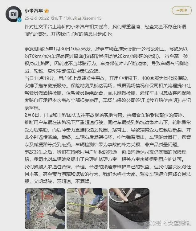 770亿市值一夜蒸发！小米SU7事故再掀安全性质疑(图8)