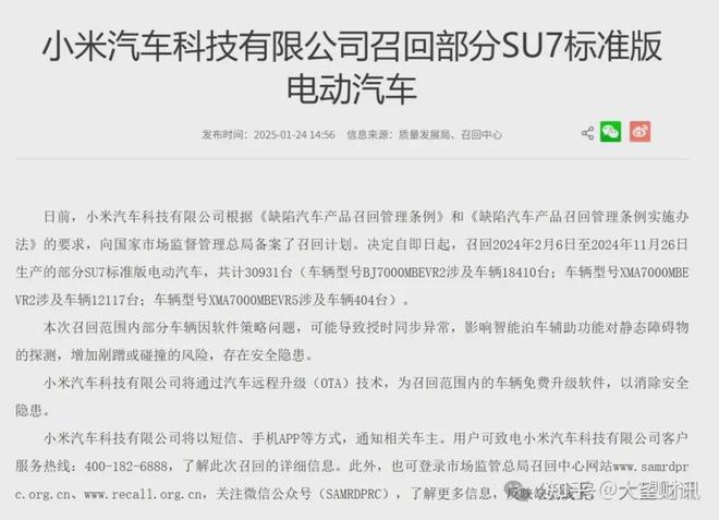770亿市值一夜蒸发！小米SU7事故再掀安全性质疑(图10)