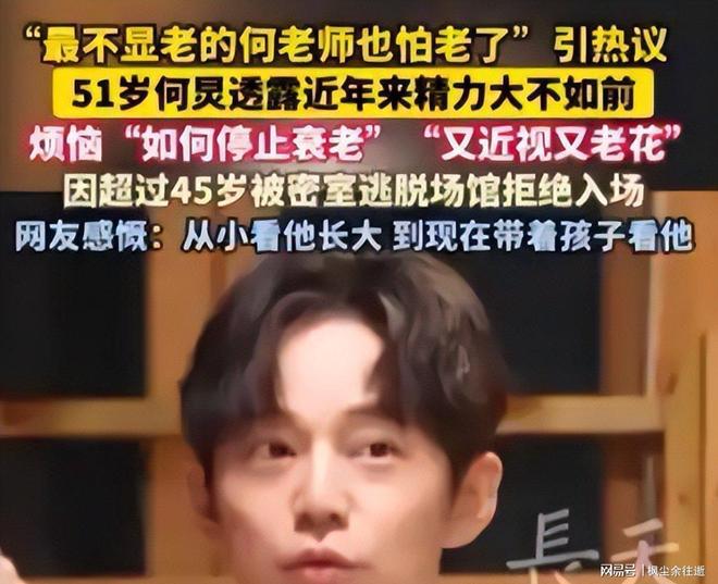 何炅担心的事发生了！年过半百无妻无子、拒绝退休现状让人深思(图14)