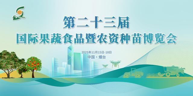 全世界看烟台！这场盛会藏了什么“秘密武器”？(图7)