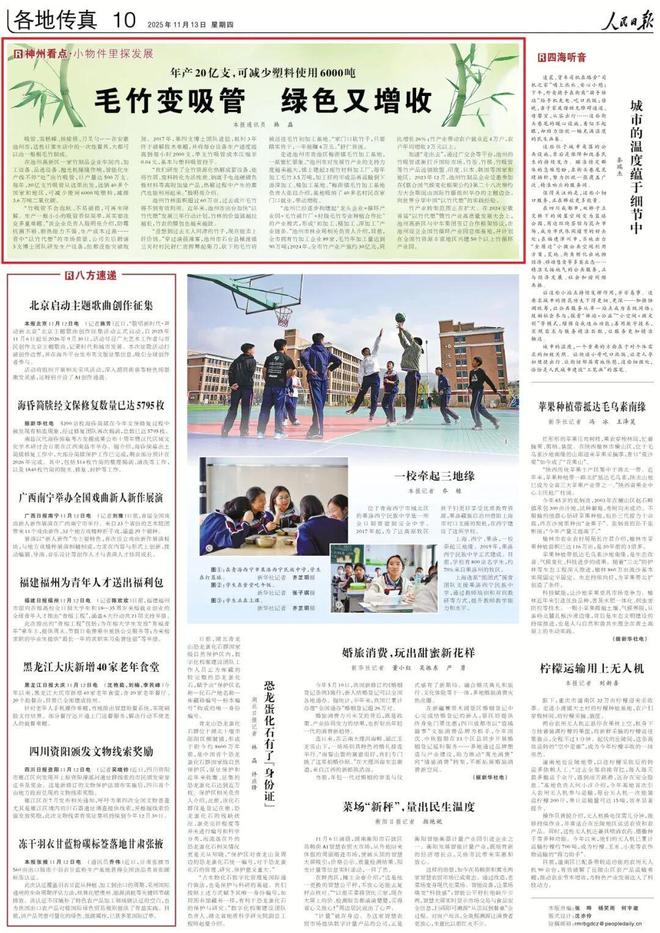 每年20亿支“竹吸管”从这里远销海外咋做到的？(图3)