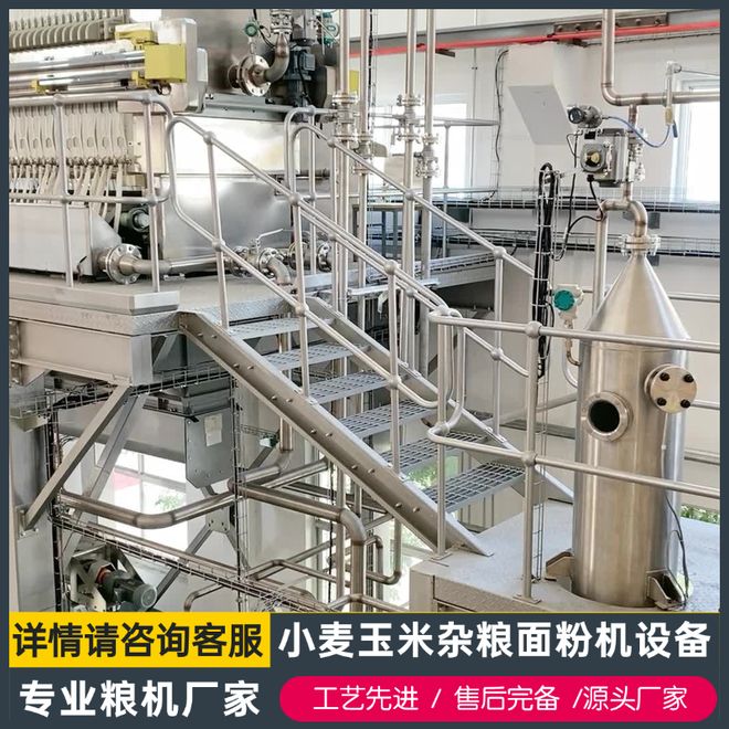 玉米干法制糖设备哪家行业领先(图2)