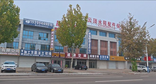 鲁北空调小镇的迷茫和突围：电商、出海、平台化