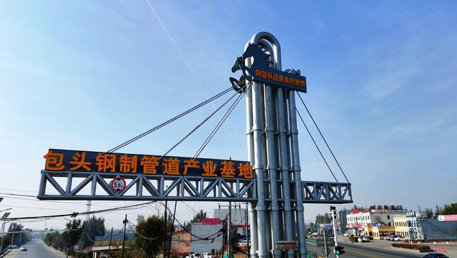 内蒙古包头市昆都仑区打造钢制管道产业基地(图2)