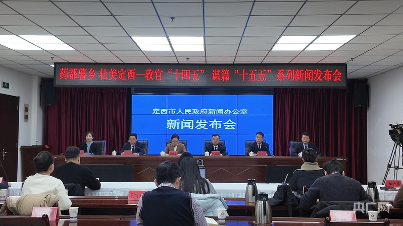 甘肃定西：以高质量项目建设支撑美好未来