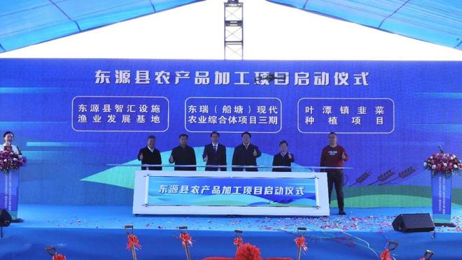 东源发力农产品精深加工7项目集中签约启动！(图3)