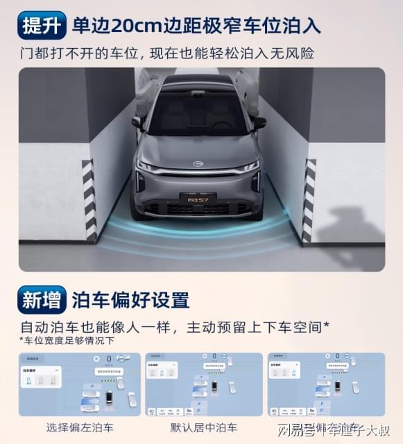 向往S7OTA如期而至R6大模型上车辅助驾驶、智能座舱全面升级(图4)