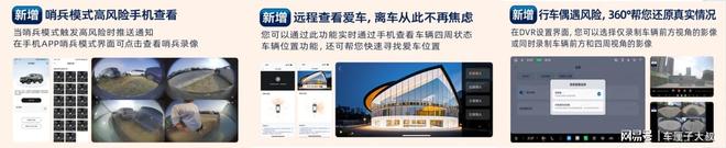 向往S7OTA如期而至R6大模型上车辅助驾驶、智能座舱全面升级(图5)