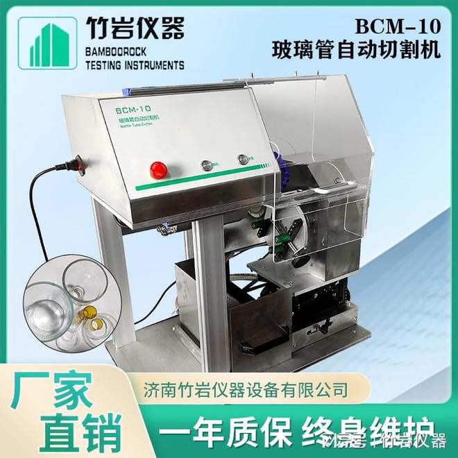 玻璃管自动切割机
