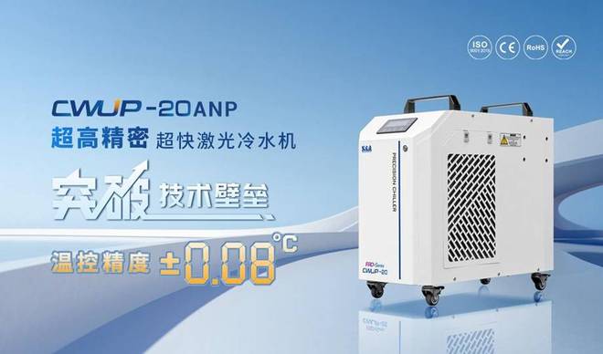 特域冷水机为CIOE2025激光设备提供精准温控解决方案(图2)