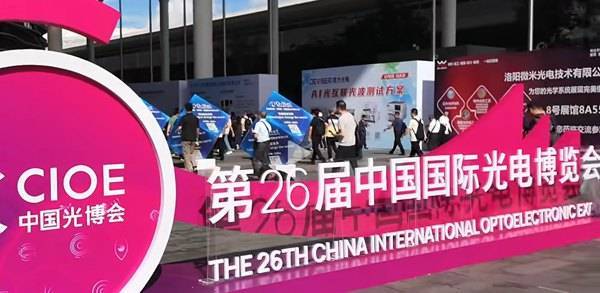 特域冷水机为CIOE2025激光设备提供精准温控解决方案