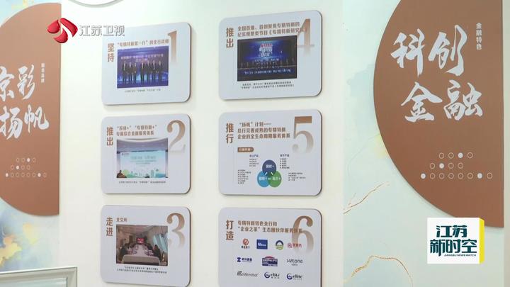 三个数据看江苏金融“十四五”发展(图9)