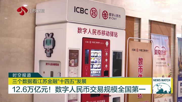 三个数据看江苏金融“十四五”发展(图6)