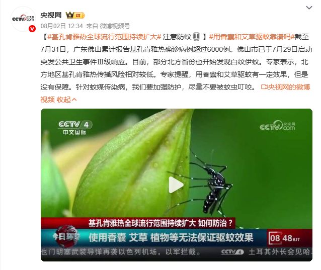 在严防“基孔肯雅热”之外大家也要警惕这类“蚊子”它是眼球内部病变的征兆！