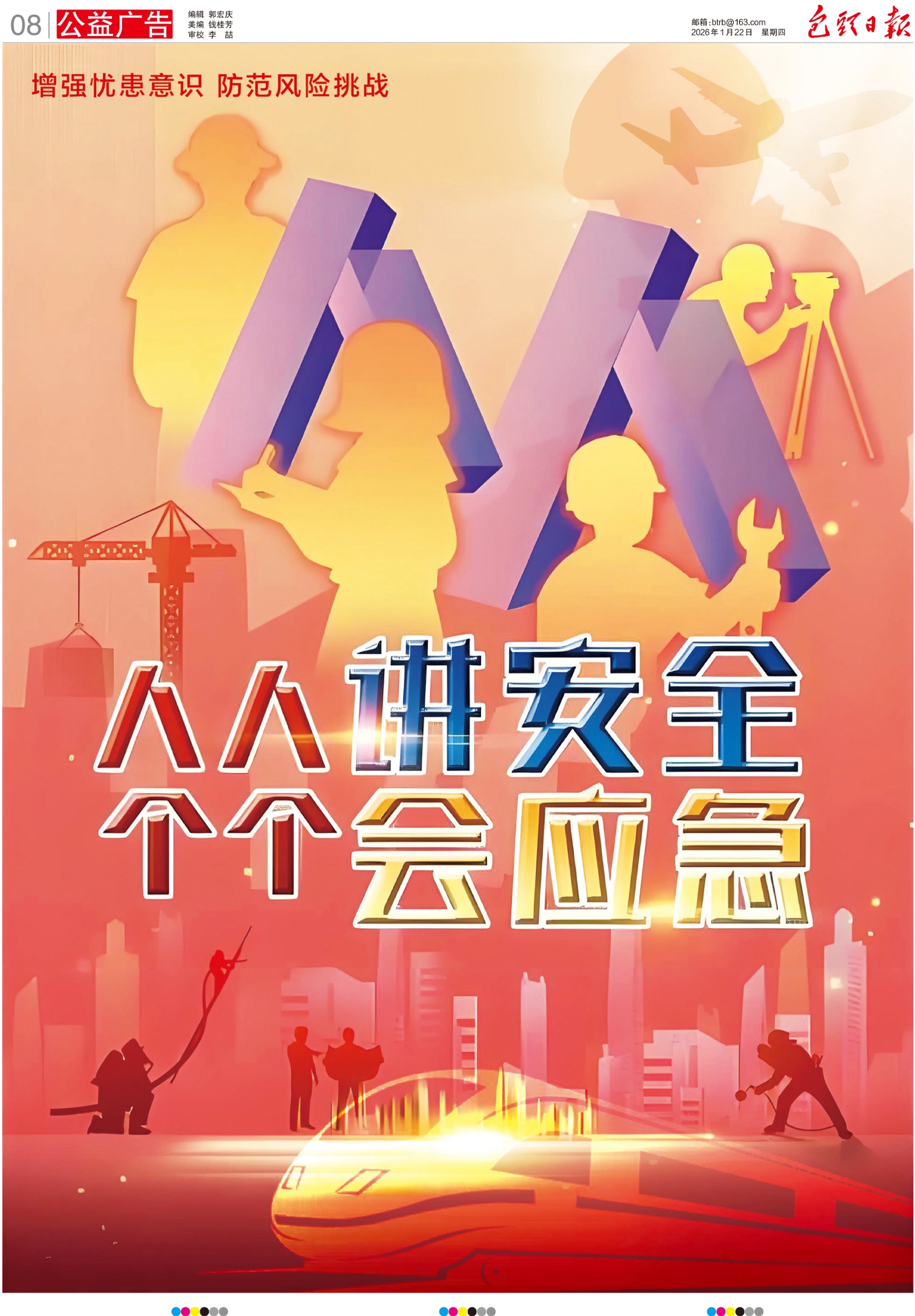 包融深一度丨包头：沃野筑根基产业向新行(图6)