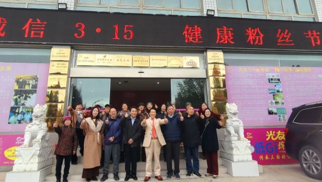 诚信3·15健康粉丝节在光友红薯博物园举办(图1)