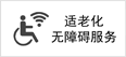 政务公开
