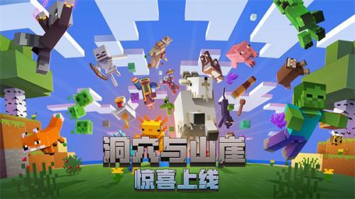 我的世界java国际版(图2)