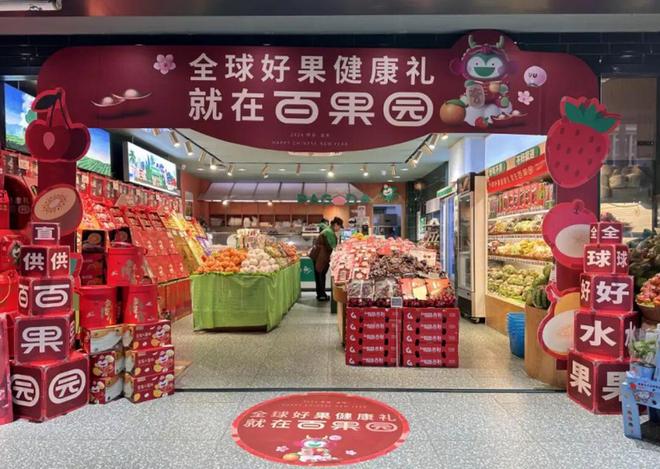 百果园2025年加盟门店缩减656家水果连锁粗放扩张时代落幕(图5)
