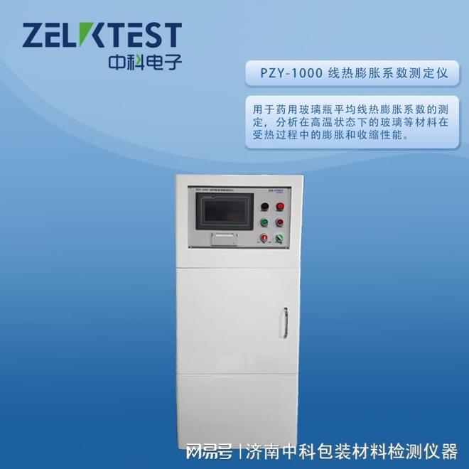 YBB00012005-1-2015标准：药用高硼硅玻璃管线热膨胀系数测定法(图1)