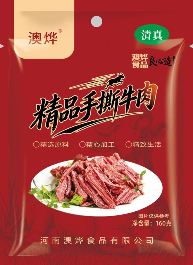 新乡红烧牛肉品牌